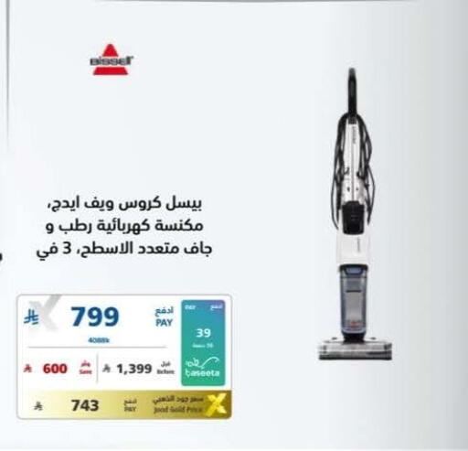 available at إكسترا in مملكة العربية السعودية, السعودية, سعودية - الخبر‎