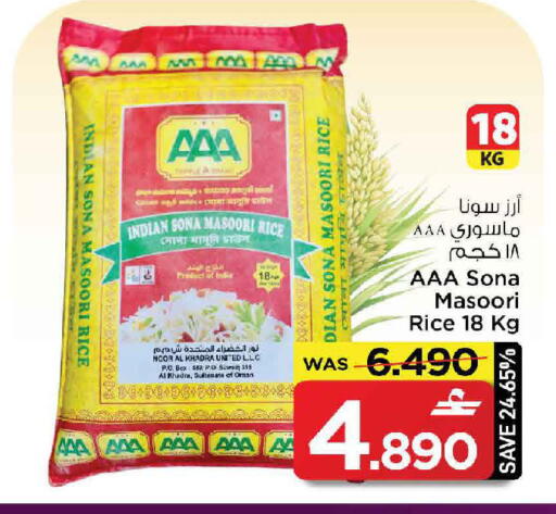 available at MARK & SAVE in Oman - Muscat