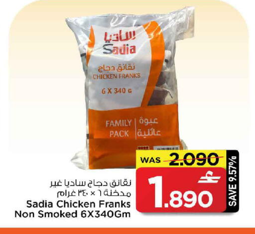 available at مارك & سايف in عُمان - مسقط‎