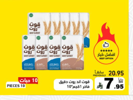 available at Aswaq Ramez in KSA, Saudi Arabia, Saudi - Al Hasa
