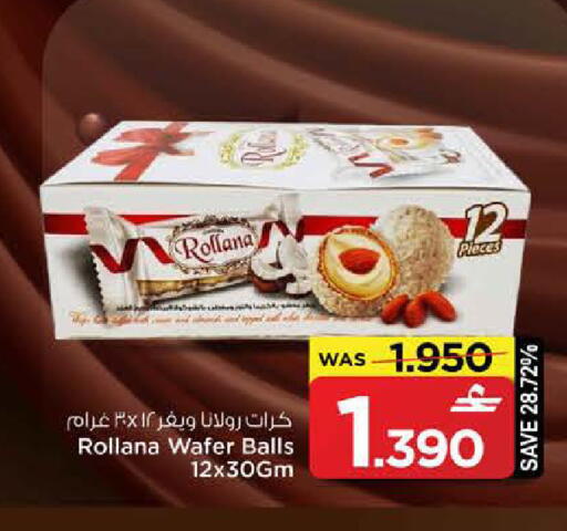 available at MARK & SAVE in Oman - Sohar