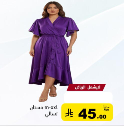 available at أسواق رامز in مملكة العربية السعودية, السعودية, سعودية - حفر الباطن