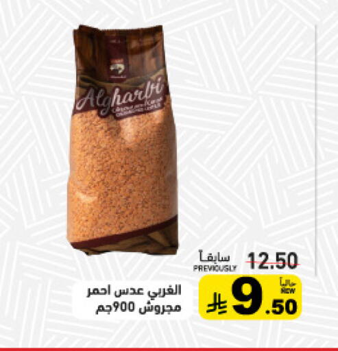 available at أسواق رامز in مملكة العربية السعودية, السعودية, سعودية - القطيف‎