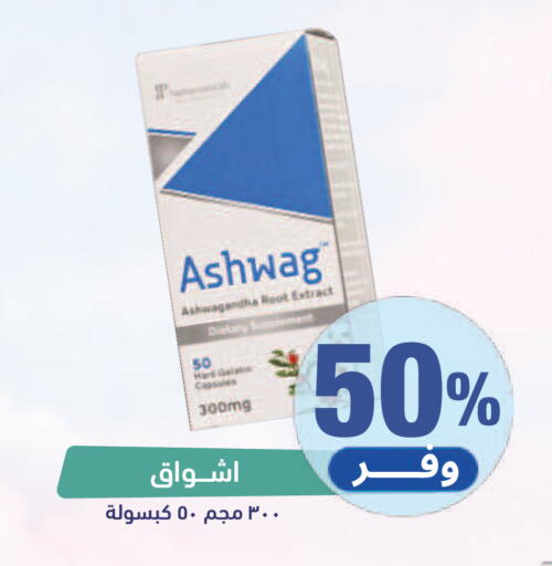 available at صيدلية المتحدة in مملكة العربية السعودية, السعودية, سعودية - حائل‎