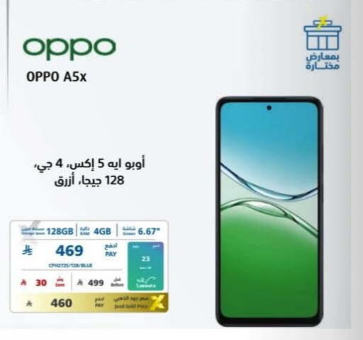 available at eXtra in KSA, Saudi Arabia, Saudi - Najran