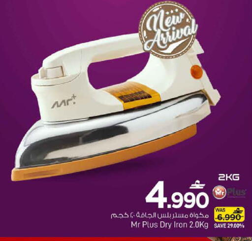 available at مارك & سايف in عُمان - صُحار‎