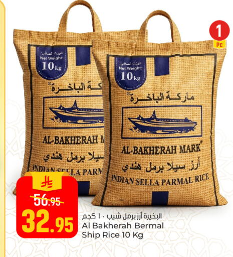 available at Paris Hypermarket in KSA, Saudi Arabia, Saudi - Al Khobar