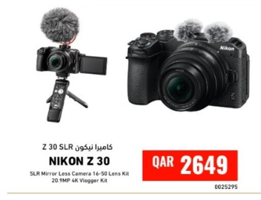 available at ديجيتال زون للتجارة in قطر - الوكرة