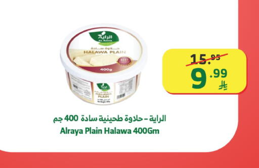 available at Al Raya in KSA, Saudi Arabia, Saudi - Jeddah