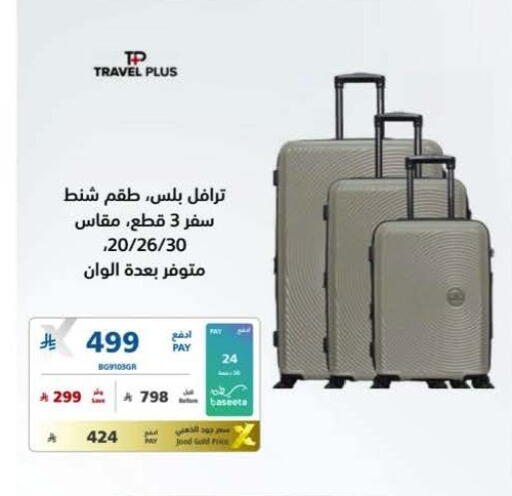 available at eXtra in KSA, Saudi Arabia, Saudi - Najran
