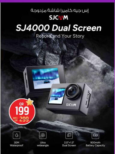 available at سفاري هايبر ماركت in قطر - أم صلال