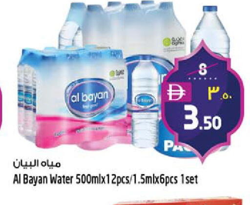 available at Safari Hypermarket  in UAE - Dubai
