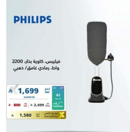 available at إكسترا in مملكة العربية السعودية, السعودية, سعودية - الخبر‎