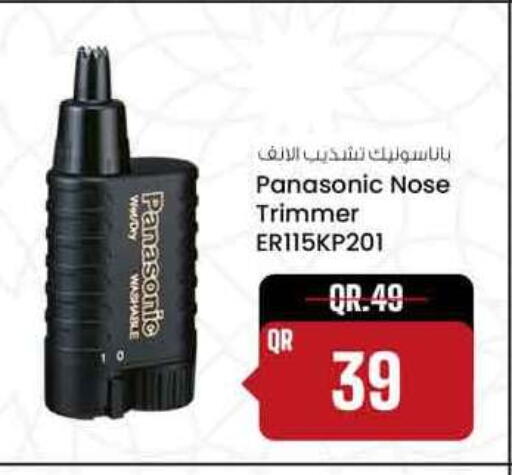 available at سفاري هايبر ماركت in قطر - أم صلال