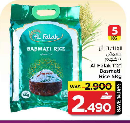 available at مارك & سايف in عُمان - مسقط‎