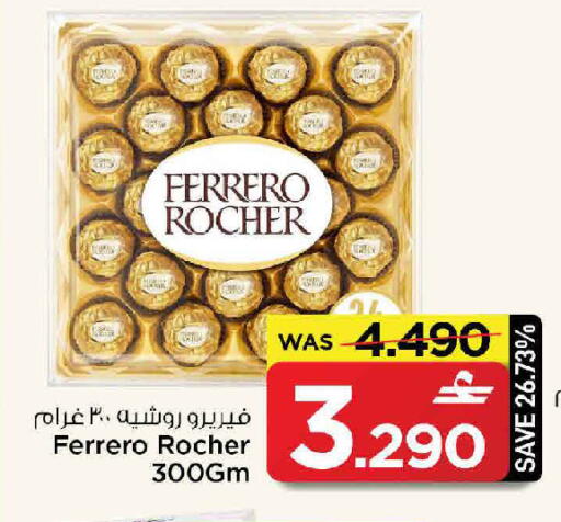available at MARK & SAVE in Oman - Muscat