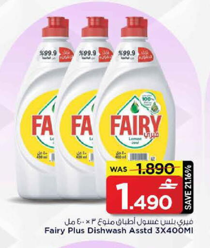 available at MARK & SAVE in Oman - Sohar