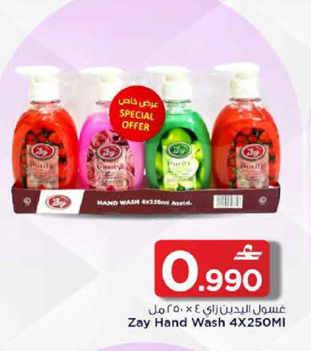 available at MARK & SAVE in Oman - Sohar