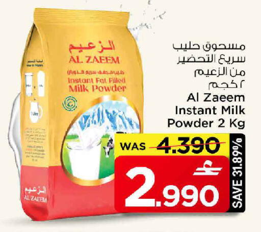 available at مارك & سايف in عُمان - مسقط‎