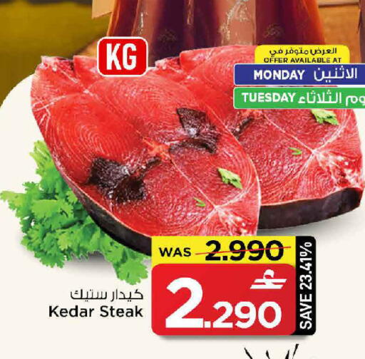 available at مارك & سايف in عُمان - مسقط‎