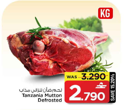 available at MARK & SAVE in Oman - Muscat
