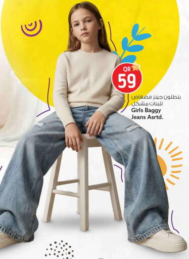 available at Safari Hypermarket in Qatar - Al Shamal