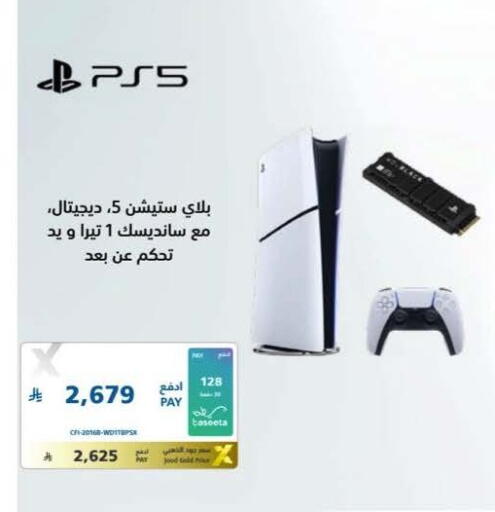 available at eXtra in KSA, Saudi Arabia, Saudi - Najran