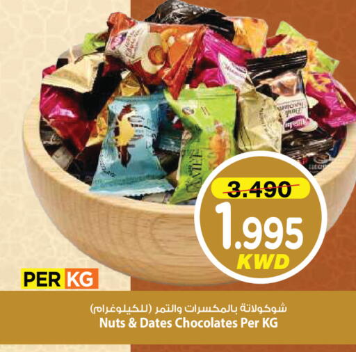 available at مارك & سايف in الكويت - مدينة الكويت