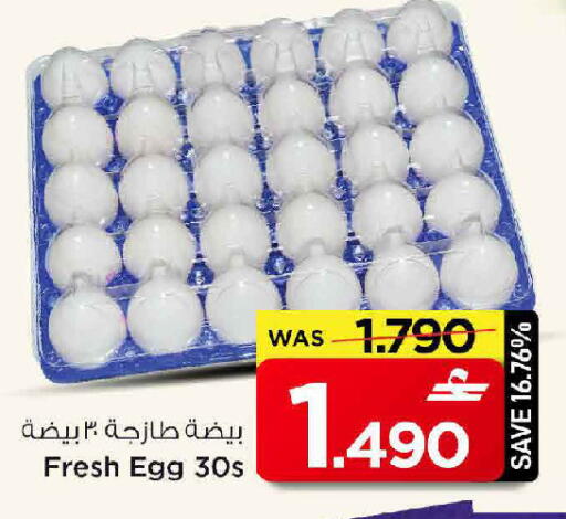 available at MARK & SAVE in Oman - Muscat