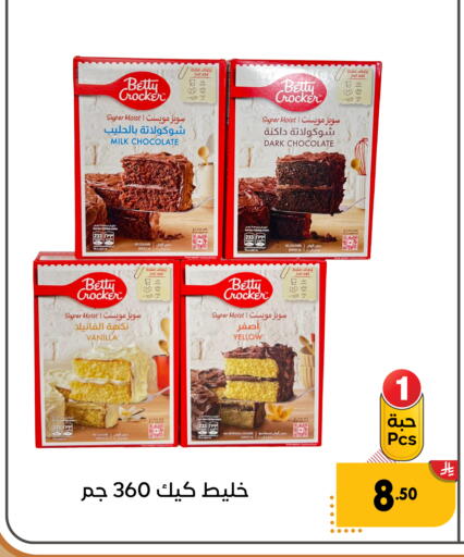 Vanilla available at تخفيضات العائلة in مملكة العربية السعودية, السعودية, سعودية - المنطقة الشرقية