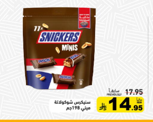 available at Aswaq Ramez in KSA, Saudi Arabia, Saudi - Hafar Al Batin