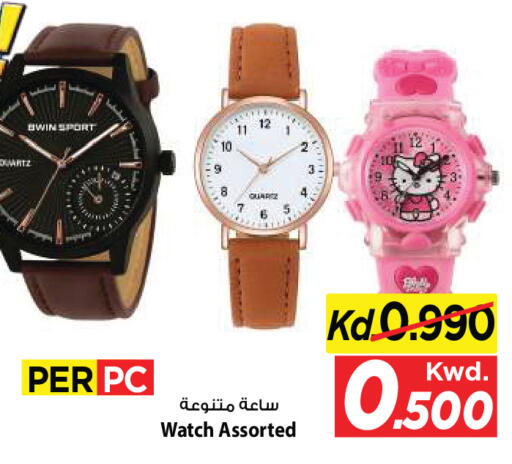 available at Mark & Save in Kuwait - Ahmadi Governorate