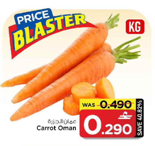 Carrot from Oman available at MARK & SAVE in Oman - Muscat