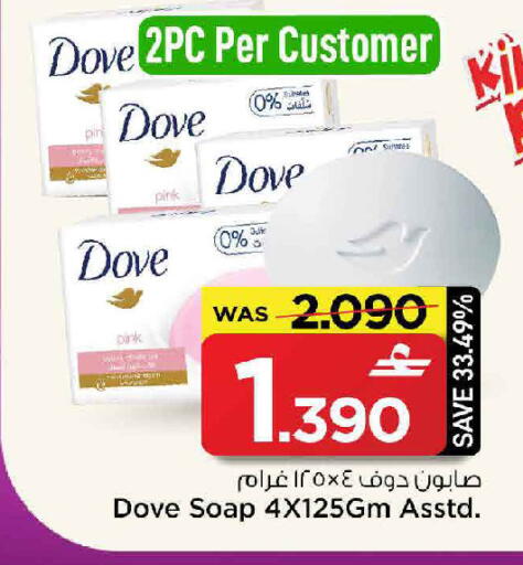 available at مارك & سايف in عُمان - مسقط‎