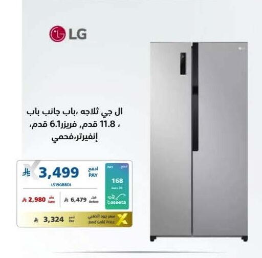 available at إكسترا in مملكة العربية السعودية, السعودية, سعودية - الخبر‎