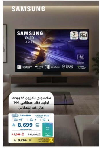 available at eXtra in KSA, Saudi Arabia, Saudi - Tabuk