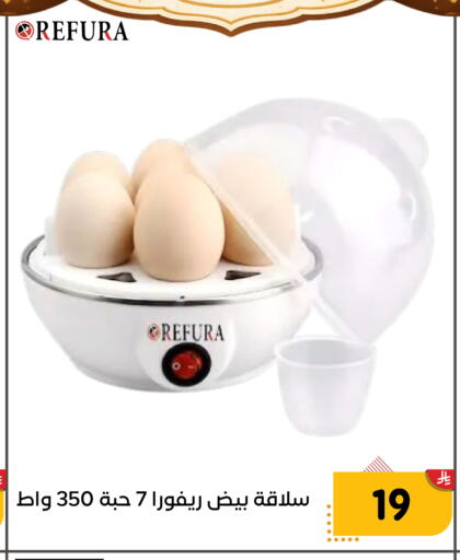 available at تخفيضات العائلة in مملكة العربية السعودية, السعودية, سعودية - المنطقة الشرقية