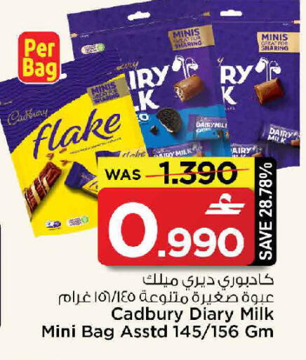 available at MARK & SAVE in Oman - Muscat