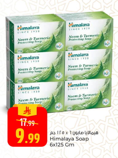 Turmeric available at Paris Hypermarket in KSA, Saudi Arabia, Saudi - Al Khobar