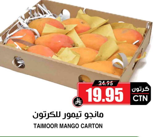 Mango available at أسواق النخبة in مملكة العربية السعودية, السعودية, سعودية - خميس مشيط