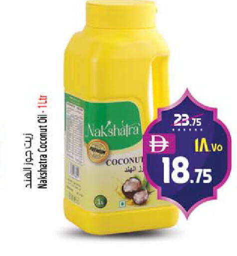 Coconut available at Safari Hypermarket  in UAE - Dubai