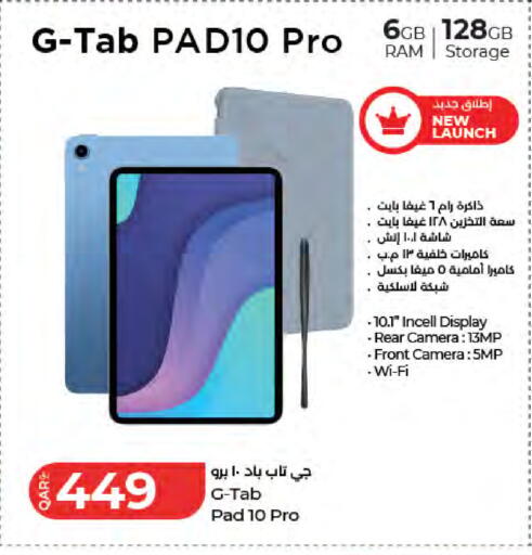 available at لولو هايبرماركت in قطر - الخور