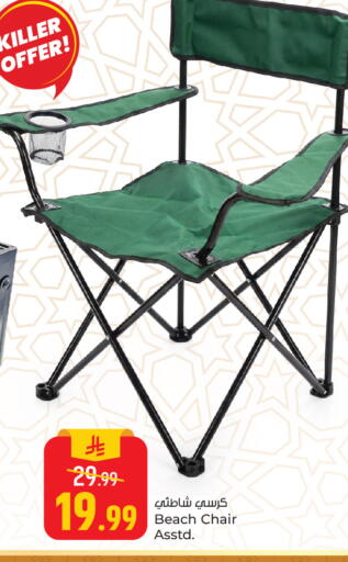 available at Paris Hypermarket in KSA, Saudi Arabia, Saudi - Al Khobar