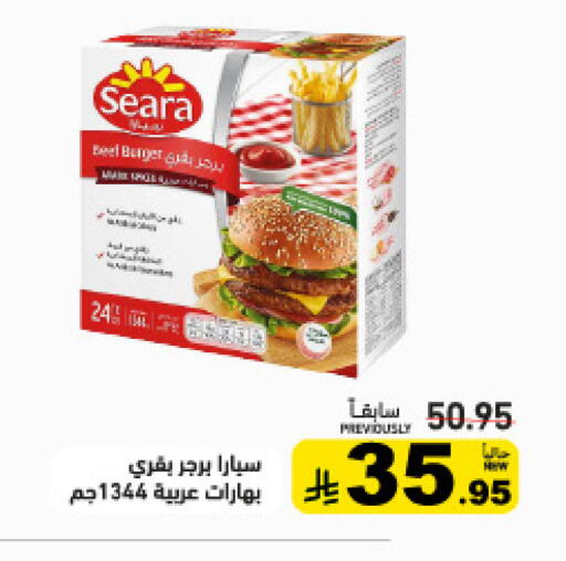 available at أسواق رامز in مملكة العربية السعودية, السعودية, سعودية - حفر الباطن