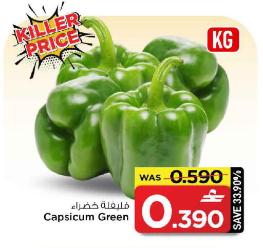 Capsicum available at MARK & SAVE in Oman - Muscat