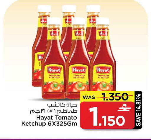 Tomato available at MARK & SAVE in Oman - Muscat