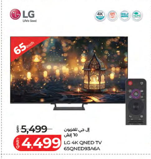 available at لولو هايبرماركت in قطر - الريان