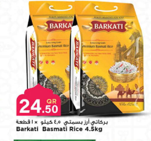 available at Marza Hypermarket in Qatar - Al Shamal