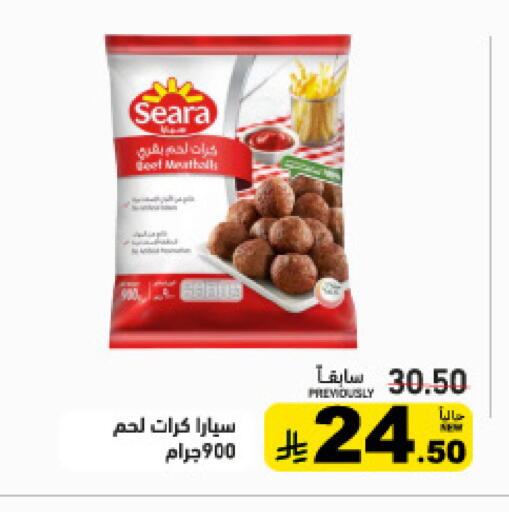 available at أسواق رامز in مملكة العربية السعودية, السعودية, سعودية - حفر الباطن