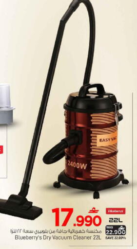 Blueberry BlueBerry available at مارك & سايف in عُمان - صُحار‎